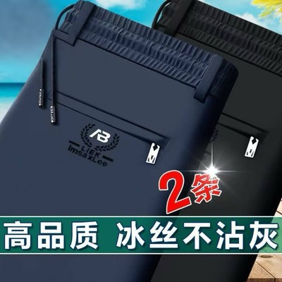 上班耐磨工作服男裤子夏季凉感大码无铁冰丝运动裤干活穿的劳保裤