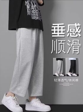 休闲卫裤男士秋季宽松休闲长裤子潮牌男生春秋直筒灰色九分裤纯黑