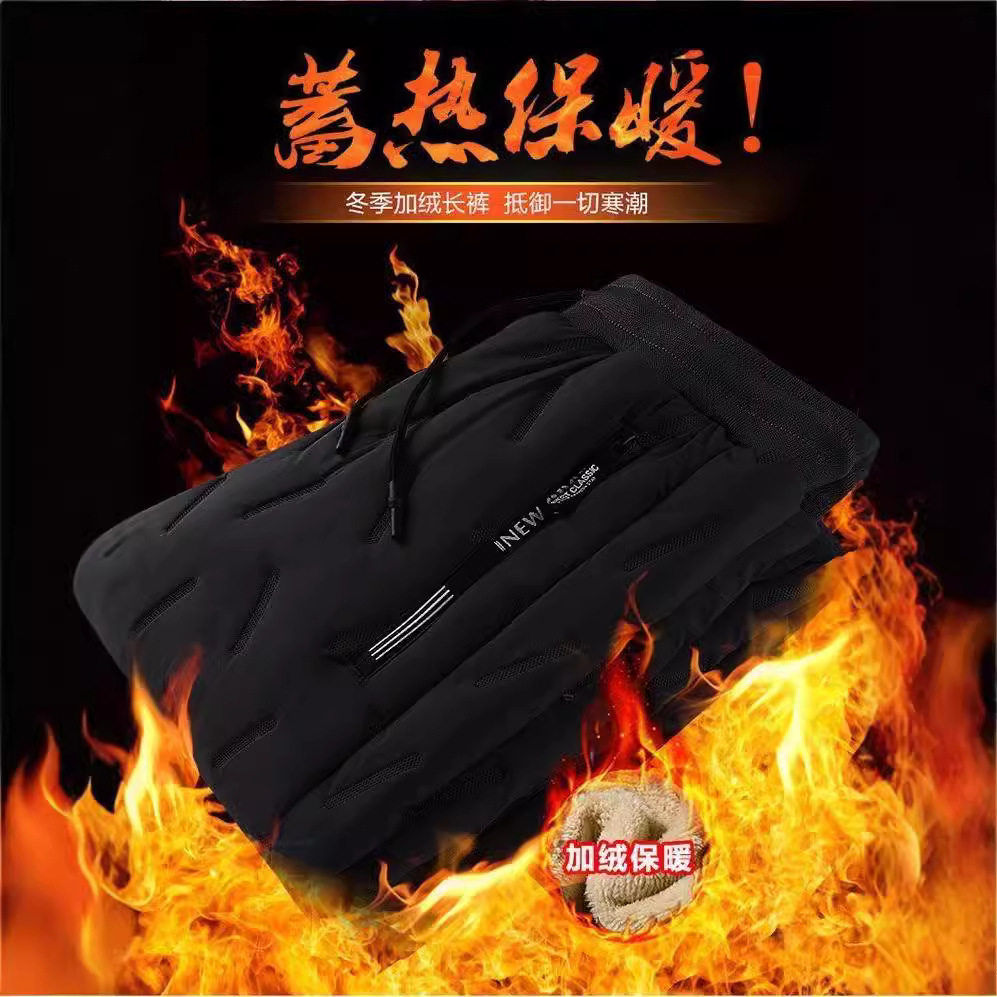 冬季羊羔绒长裤男加绒加厚防风防水保暖户外直筒拉链口袋大码卫裤,男装,休闲裤,淘宝优惠券,粉丝福利购,淘宝优惠卷