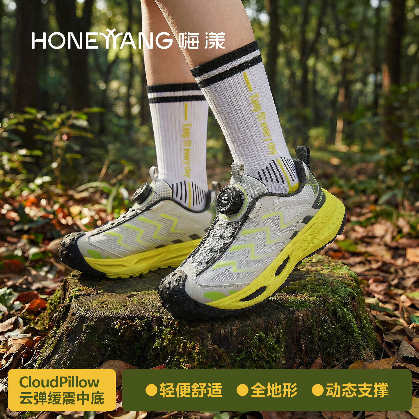 【嗨漾】六一儿童礼物户外运动鞋