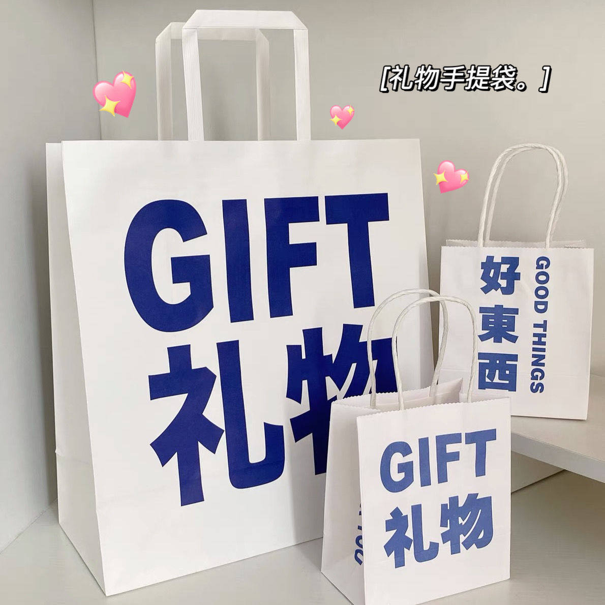 gift礼物袋鲜花礼品盒ins风生日祝福语手提牛皮纸袋包装袋子文字