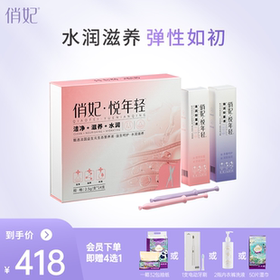 水润滋养弹性如初抑菌液旗舰店正品 俏妃俏妃悦年轻升级款