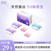卫生巾抑菌蚕丝姨妈巾敏感肌专用正品 俏妃日夜用组合装 医护级
