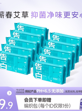 俏妃告白艾草卫生巾夜用360mm超薄透气抑菌姨妈巾医护级旗舰正品