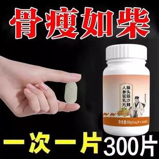 500粒增胖片】瘦人快速增肥益生菌猴头菇蛋白变胖长肉增肌中药材