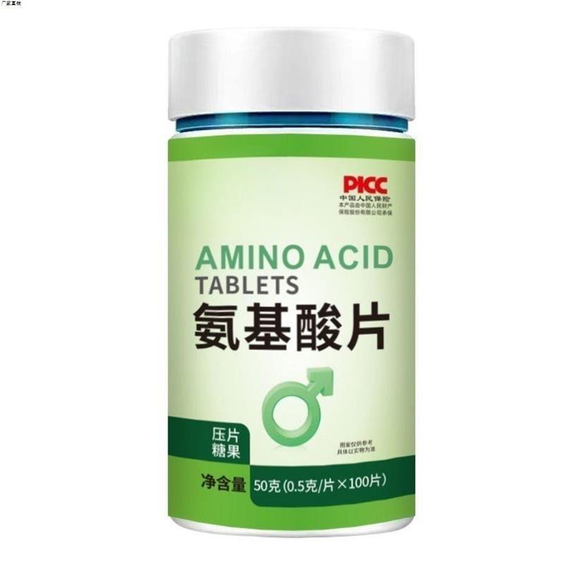 氨基酸片补充荷尔蒙雄性激素健身锌增肌快速非增肌粉