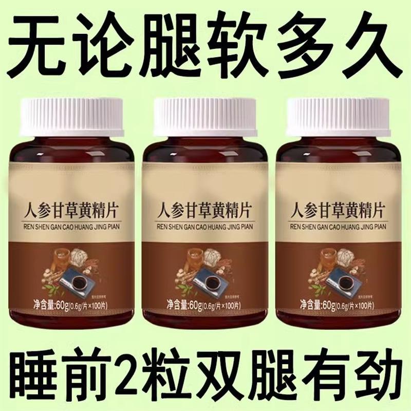 全身无力腿软浑身没劲四肢无力一动就累浑身乏力气血双补体虚