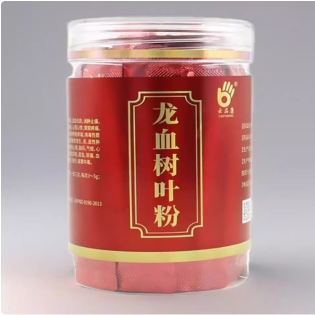 云南天然龙血树叶粉云品康超微90克清热汇医堂国药买3盒送钙一瓶
