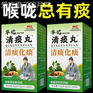 痰多吐不完痰液粘稠痰浓湿聚成痰黄痰嗓子干痒罗汉果通湿镇痰片