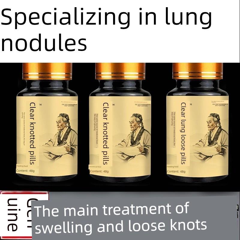 清肺散结节丸蒲公英槲皮素消除甲状腺肺结节特效中成药磨玻璃克星