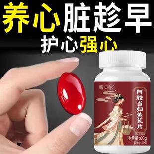 养心护心】养心护心跳过快心慌心悸心律不齐当归黄芪片中材提取