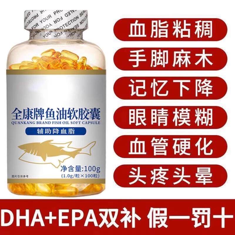 老牌优质鱼油】中老年鱼干油高含量DHA搭配EPA记忆力视力槎正品