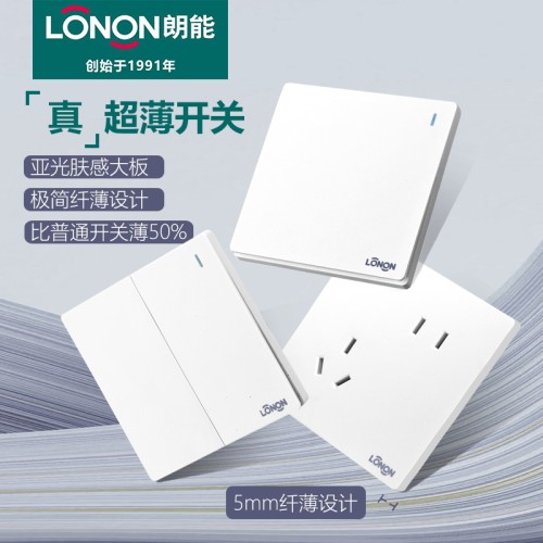 LONON/朗能超薄奶油白肤感磨砂