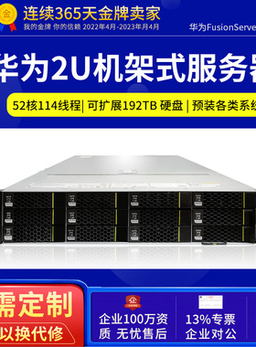 超聚变RH2288V5服务器静音2U机架式虚拟化运算多开存储华为2288V3