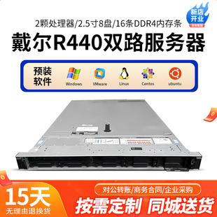 dell 静音虚拟多开数据存储虚拟云计算 戴尔R440服务器4盘1U机架式