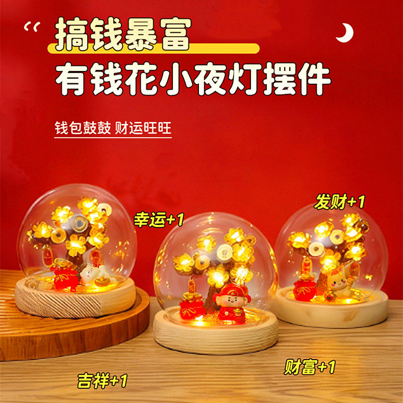 有钱花发财树小夜灯礼物
