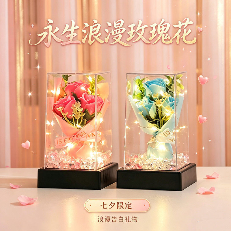 永生花玫瑰花束七夕礼物