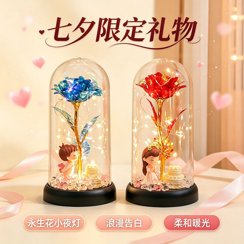 七夕永生花玫瑰花束小夜灯