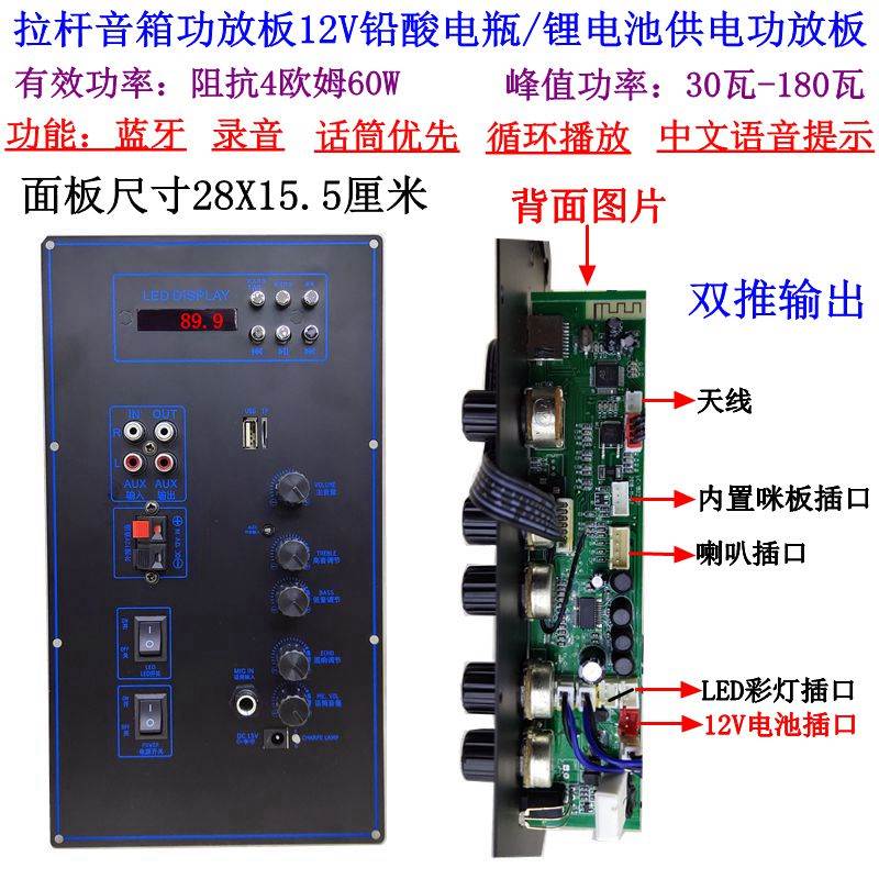 广场舞蓝牙音箱功放主板12V锂电瓶28*15.5适用索爱新科音响功放板