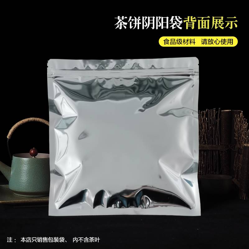 加厚半透明半斤普洱茶饼密封包装袋357克塑料拉链白茶茶叶自封袋