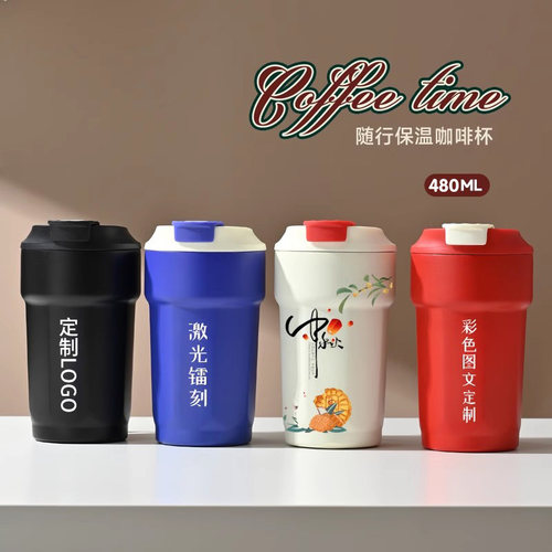 定制logo316不锈钢保温杯