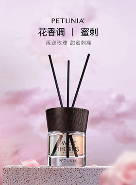 【蜜刺】 PETUNIA玫瑰调无火香薰礼盒小众高级室内官方正品100ml