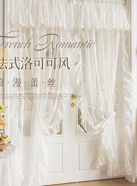 法式洛可可风拱形门纱帘透光不透人窗帘蕾丝卧室高级感客厅阳台纱