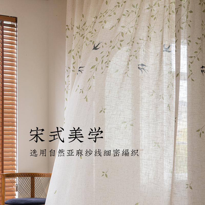 燕子纱窗帘2025新款纱帘透光不透人亚麻纱中式阳台客厅飘窗中古风