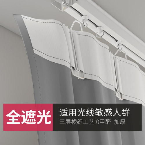 窗帘遮光2024新款卧室高级感出租房隔音客厅轻奢现代简约挂钩遮阳 - 封面