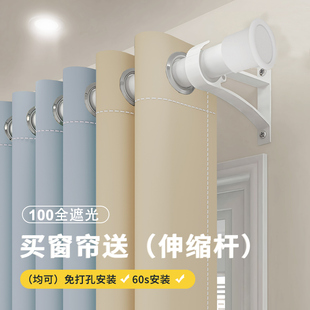 飘窗遮光窗帘免打孔卧室2024新款 伸缩杆一整套小窗户短帘 简易安装