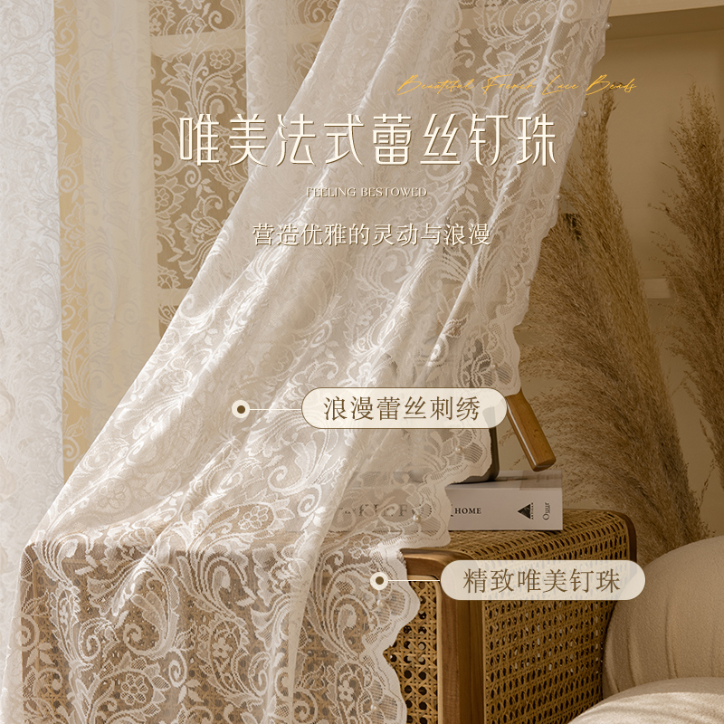 法式复古蕾丝纱帘透光不透人窗帘卧室飘窗书柜高级感2024新款纱帘
