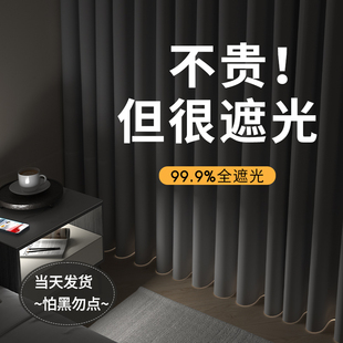 阳台飘窗隔热防晒避光防光挂钩式 全遮光窗帘卧室2023新款 遮阳布22