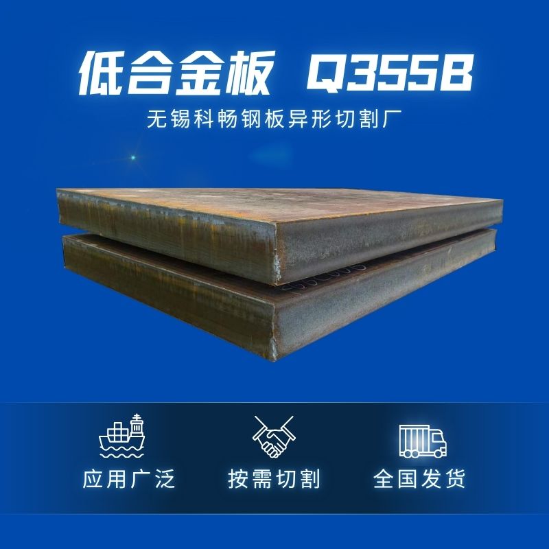 Q355B低合金特厚钢板Q345B四切边中板火焰切割超宽板下料16mn零割