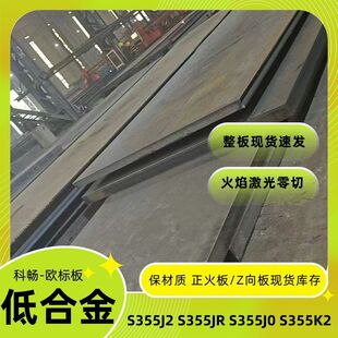 营口中板A572Gr.50提质量异议带质保书A572GR50低合金板下料切割