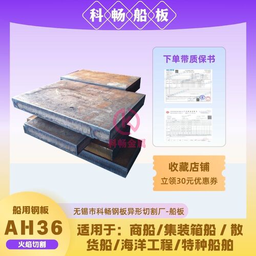 造船补板专用船板AH32AH36 DH32DH36 EH32EH36可切割下料整板发货