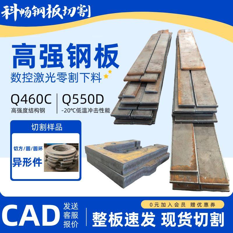 高强度低合金结构钢Q550C钢板湘钢25~100厚2200宽高强板现货价优