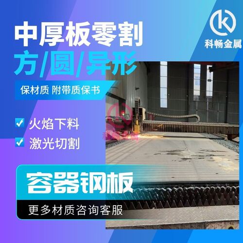 Q345R切割法兰圆环三拼Q245R正火容器板轴承座下料Q370R正火钢板