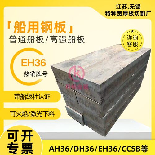DH36船体结构铁板AH36 EH36船板下料EH40特种钢板CAD激光下料DH32