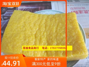 兴宁客家特产 正宗黄陂黄粄黄板无糖年糕绿色食品2500克 广东包邮