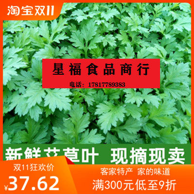 客家新鲜艾叶生艾叶艾叶草糍粑艾粄野生艾草叶食用清明草一份3斤