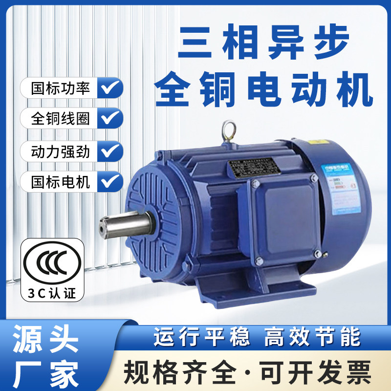 三相异步电动机电机2级全铜0.75/1.1/1.5/2.2/3/4/5.5/7.5KW千瓦