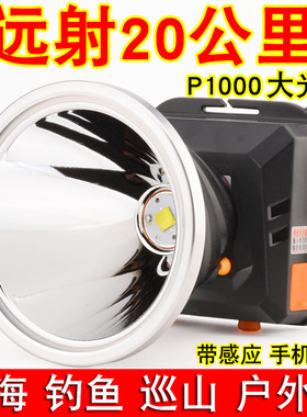 P1000激光炮头灯强光充电超亮头戴式疝气灯进口大功率led超长续航