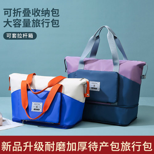 旅行包收纳包待产包行李袋大容量