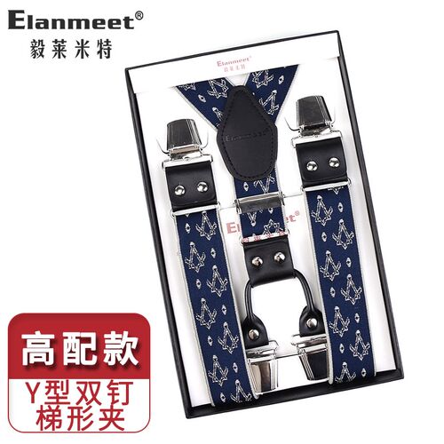 强力梯形防滑时尚Y型四夹背带