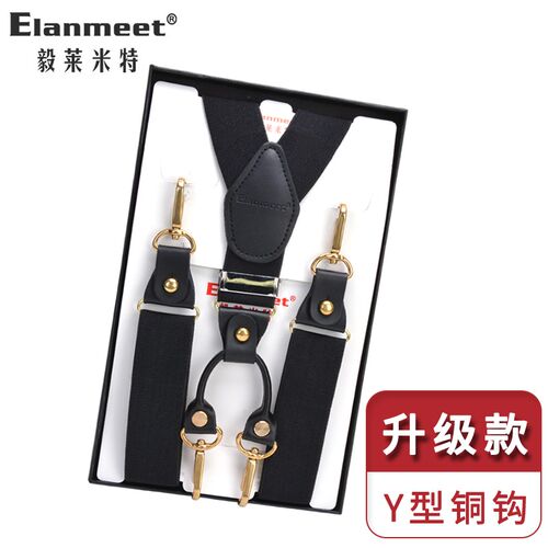 Elanmeet男士商务铜钩背带铜挂钩