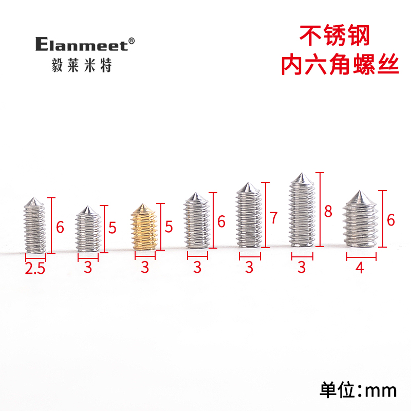 不锈钢内六角螺丝皮带扣头针扣平滑扣板扣自动扣扣头螺丝皮带配件