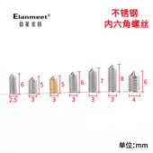 不锈钢内六角螺丝皮带扣头针扣平滑扣板扣自动扣扣头螺丝皮带配件