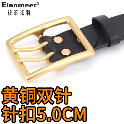 Elanmeet男士皮带扣黄铜双针扣头内径5.0铜螺丝固定牛皮尾夹扣