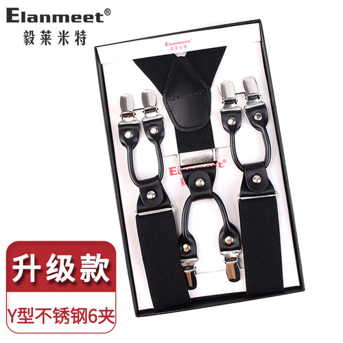 男款不锈钢松紧西装防滑背带夹