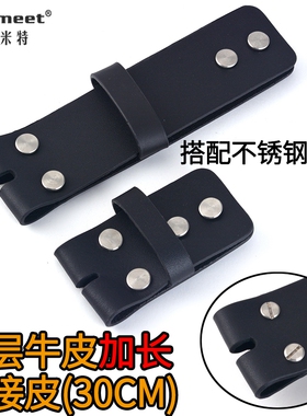 Elanmmet皮带头连接皮头层牛皮针扣板扣加长头片手工DIY扣头配件